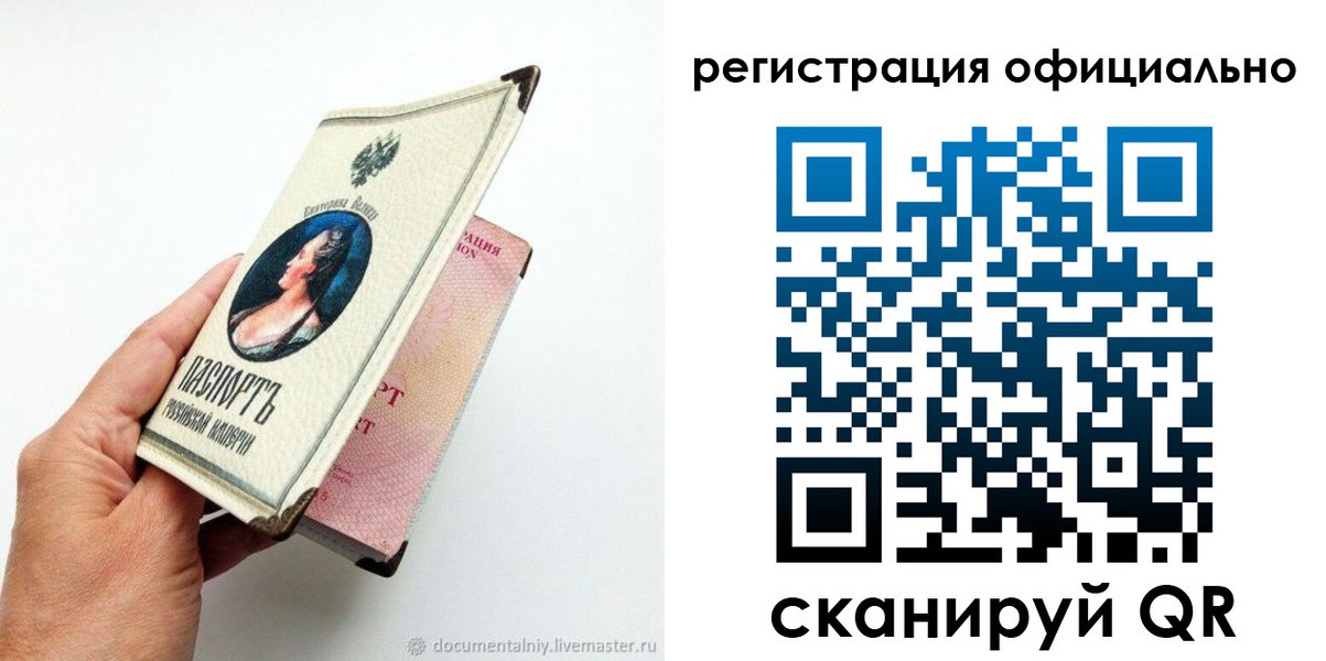 прописка для работы в Калуге