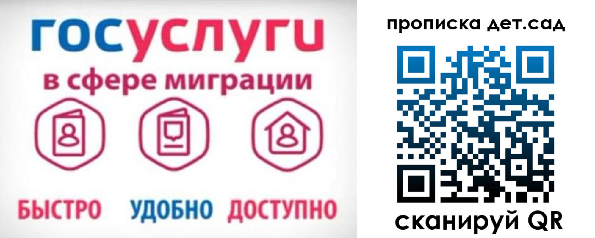 временная прописка в Калуге