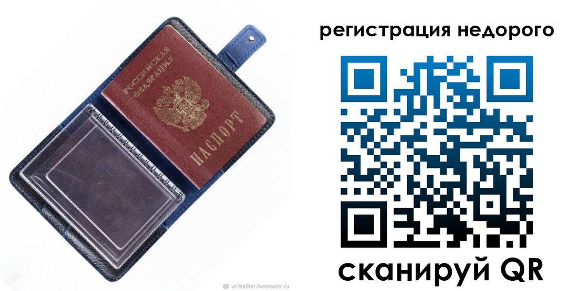 временная регистрация 2025 в Калуге